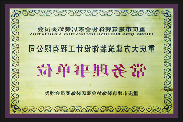 <a href='http://tapn.laixijh.com'>全网十大靠谱网投网上十大正规赌网址</a>常务理事单位